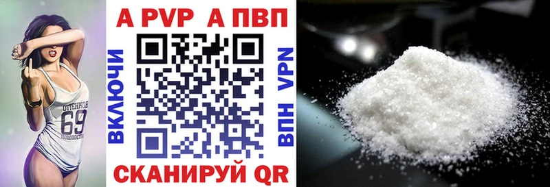 А ПВП Соль Самара