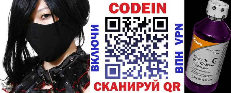 Codein Purple Drank  Самара 